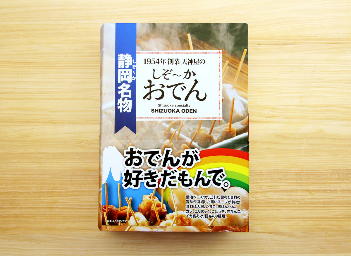 静岡名物 天神屋のしぞーかおでんレトルト3個セット│静岡名物・静岡