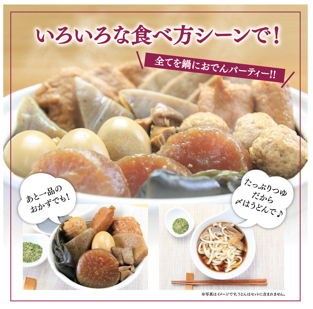 静岡名物 天神屋のしぞーかおでん＋おでん味噌＋たぬきむすびの素