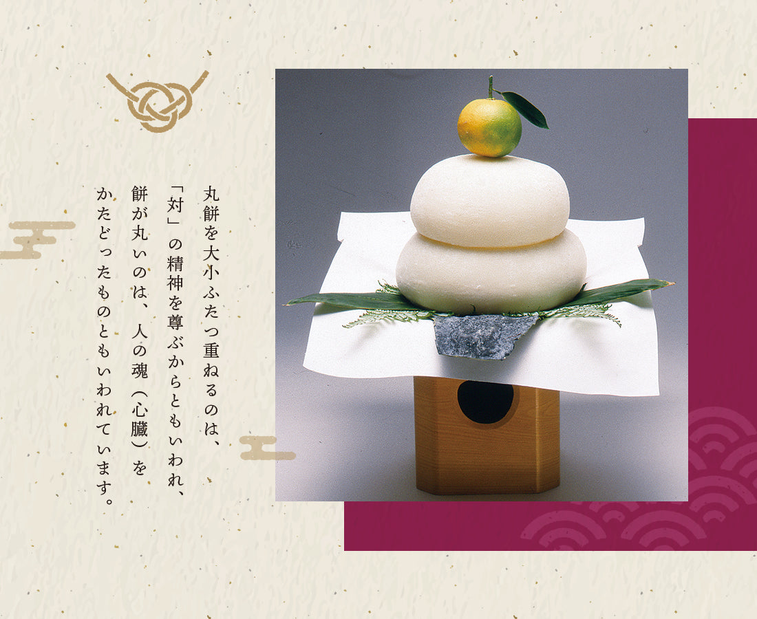 数量限定】鏡餅（1号・5号・10号） – 天神屋オンラインショップ
